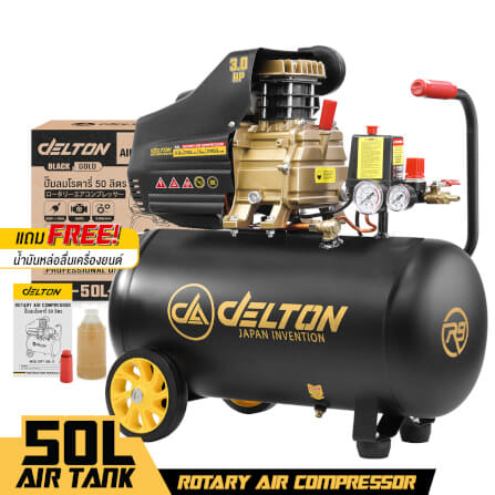 ปั๊มลมโรตารี่ DELTON รุ่น DRT-50L-R 50 ลิตร 3 แรงม้า_8